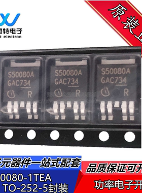 BTS50080-1TEA 丝印S50080A 封装TO-252-5 电源开关芯片 全新原装