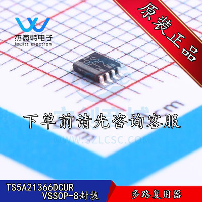 TS5A21366DCUR 封装VSSOP8 模拟开关芯片 丝印BSJZ 多路复用器