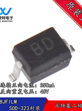 BAT48JFILM 封装SOD-323 肖特基二极管 40V350mA 全新原装