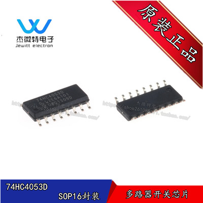 原装正品 74HC4053D,653 SOIC-16 三路2通道模拟多路复用器