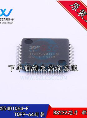 ST16C554DIQ64-F UART接口芯片 4通道 1.5Mbps 全新原装 欢迎咨询