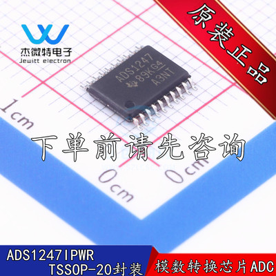 ADS1247IPWR 丝印ADS1247 贴片TSSOP20封装 模数转换器 全新原装