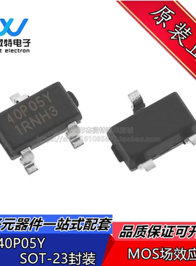 NCE40P05Y 贴片SOT-23-3L 丝印40P05Y MOS管 -40V-5.3A 全新原装