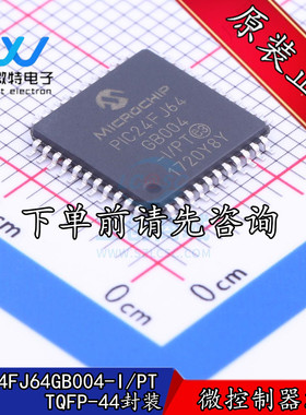 PIC24FJ64GB004T-I/PT 微控制器芯片 TQFP-44封装 全新原装