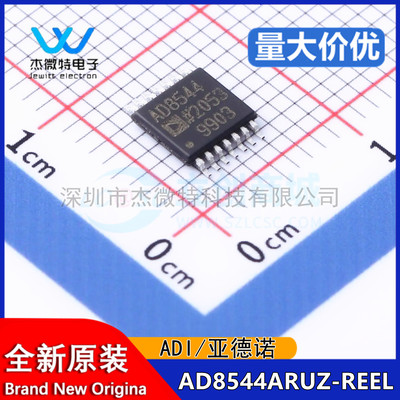 原装 AD8544ARUZ-REEL 贴片TSSOP-14 四路轨到轨放大器 2.7V~5.5V