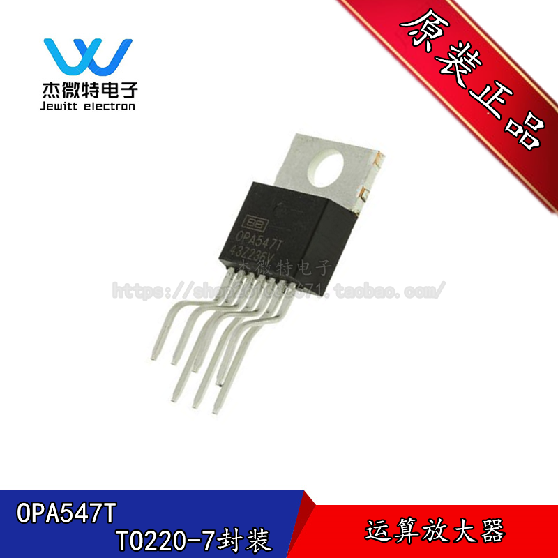 OPA547T 直插TO-220-7封装 运算放大器, 单路, 1 MHz 全新原装