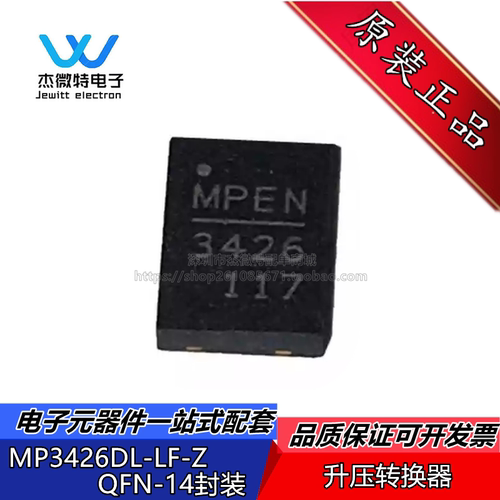 MP3426DL-LF-Z MP3426 QFN14 电源芯片 进口原装 升压转换器芯片