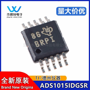 原装正品 ADS1015IDGSR VSSOP-10 BRPI 12位模数转换器ADC芯片