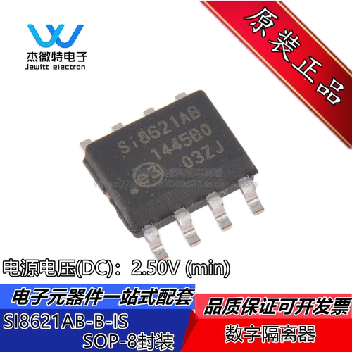 Si8621AB-B-IS 贴片SOP8 数字隔离器芯片IC 2通道 2500V 全新原装