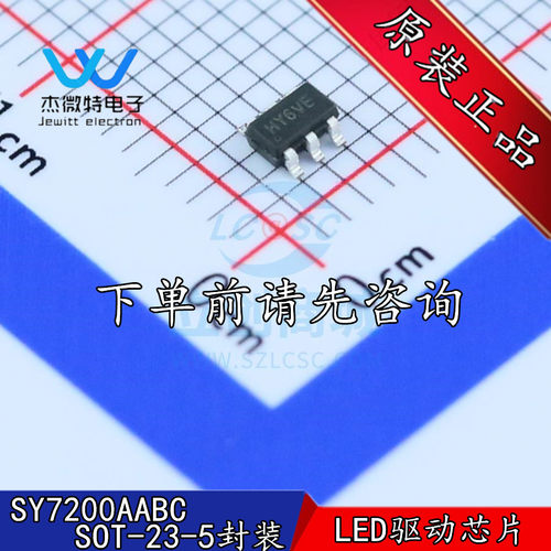 SY7200AABC 丝印HY 封装SOT-23-6 DC-DC升压LED驱动器 全新原装