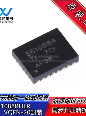 TPS61088RHLR 封装VQFN-20 丝印S61088A 输出同步升压转换器 全新