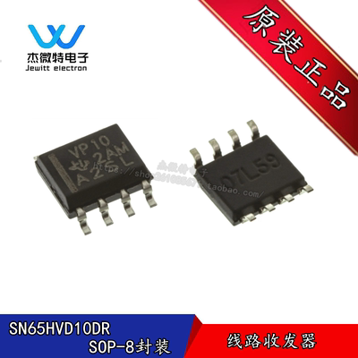 SN65HVD10DR 丝印VP10 SN65HVD10D 封装SOP-8 收发器 全新原装