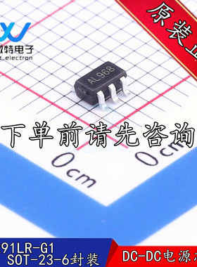 FP6291LR-G1 1A/5V 封装SOT23-6 移动电源专用升压IC 全新原装