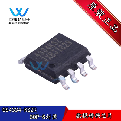 CS4334-KSZR CS4334KSZR 封装SOP8 数模转换器 全新原装正品