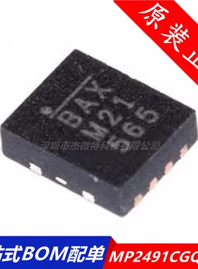 MP2491CGQB-Z 封装QFN13 电源控制器 丝印BAX MP2491C 全新原装