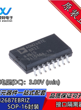ADM2687EBRIZ ADM2687E 封装SOIC16 数字隔离器 全新原装