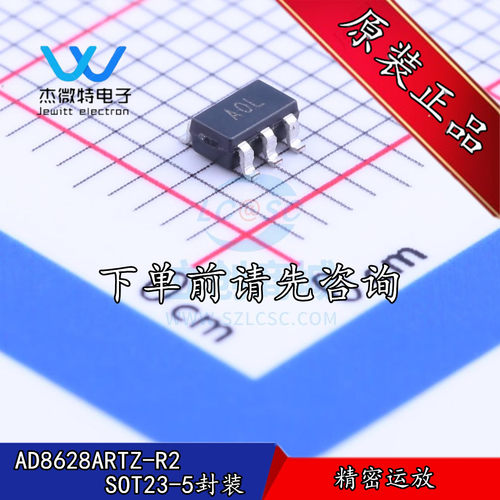 AD8628ARTZ-R2 贴片SOT23-5 封装 丝印AOL 精密放大器  全新原装