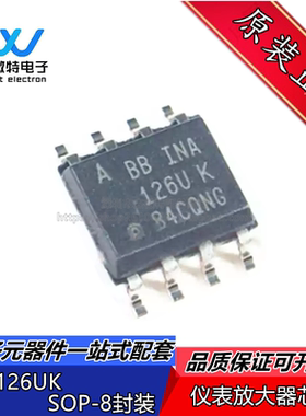 INA126U INA126UK INA126 贴片SOP-8脚 运算放大器 全新原装