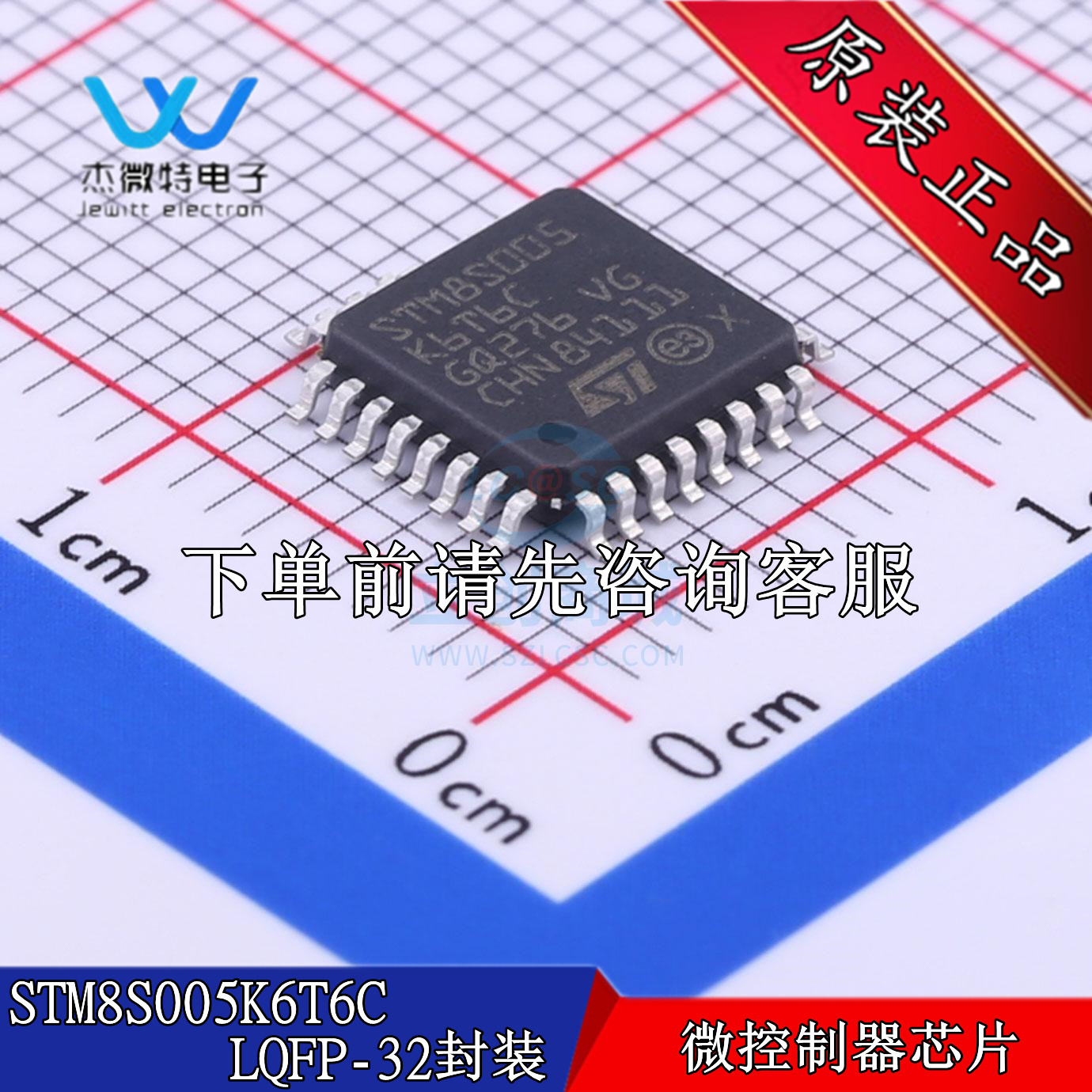STM8S005K6T6C STM8S005 贴片TQFP-32 八位微控制器 MCU 全新原装