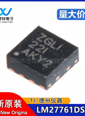 TI原装正品 LM27761DSGR 丝印ZGLI WSON-8 低噪声稳压逆变器芯片