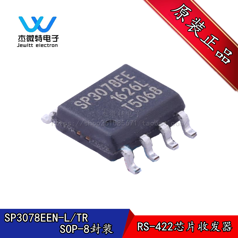 SP3078EEN 丝印SP3078EE RS-422收发器 贴片SOP-8封装 全新原装