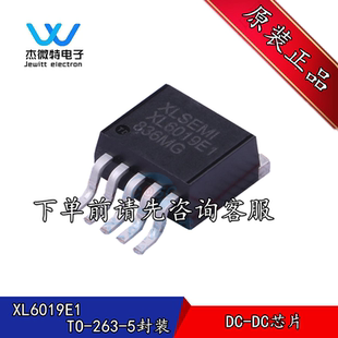 XL6019 升压型直流电源变换器 5V-40V 5A TO263-5L XL6019E1