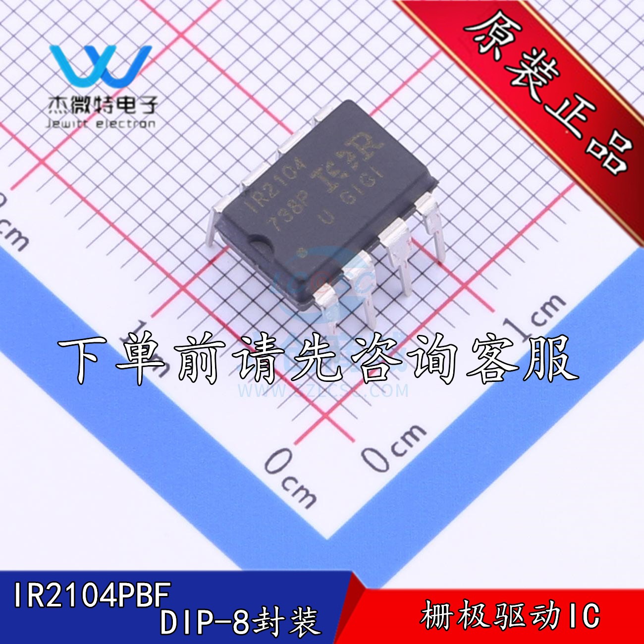 IR2104PBF IR2104 直插DIP-8封装 600V半桥栅极驱动器IC 全新原装