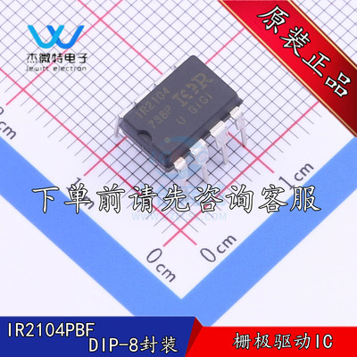 IR2104PBF IR2104 直插DIP-8封装 600V半桥栅极驱动器IC 全新原装