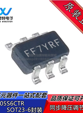 FR8205S6CTR SOT-23-6 丝印FF7 DC-DC芯片 同步降压调节器IC 全新
