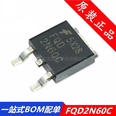 贴片 FQD2N60C 600V 1.9A 场效应管 TO-252