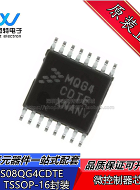 MC9S08QG4CDTER 丝印MQG4CDTE TSSOP16全新正品微控制器 全新原装