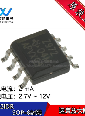 TL972IDR TL972ID 丝印Z972 SOP-8 低噪声运算放大器 全新原装