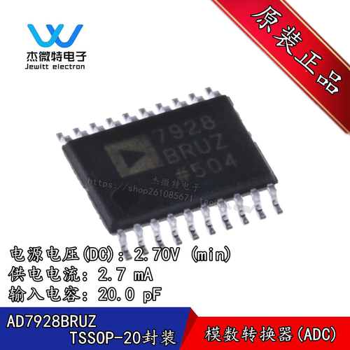 AD7928BRUZ-REEL7 封装TSSOP-20 12位模数转换器(ADC) 全新原装