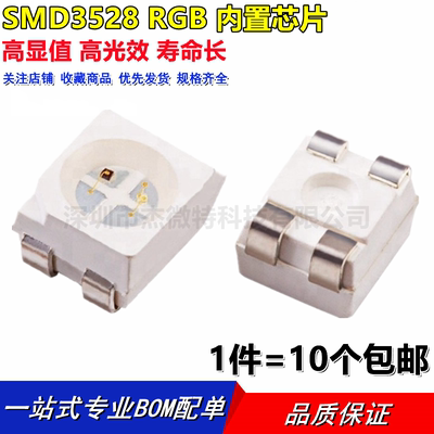 XL-3528RGBW-WS2812B XINGLIGHT(成兴光) 3528-4P RGB三色(10只)