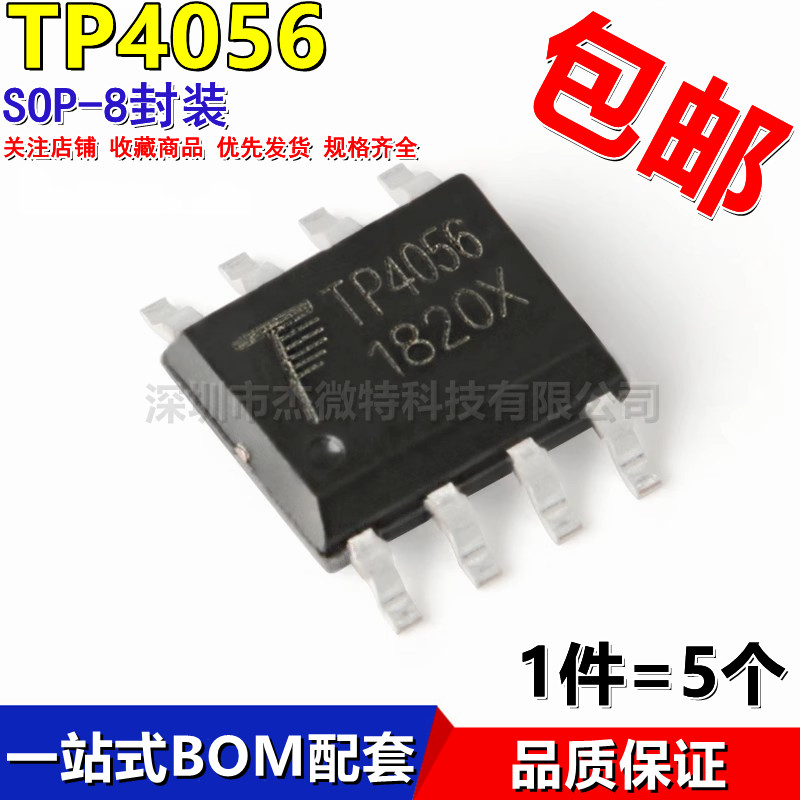 TP40564056E1A线性锂离子电池