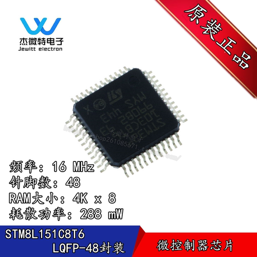 STM32L151C8T6A LQFP-48 ARM Cortex-M3 32位微控制器MCU全新原装