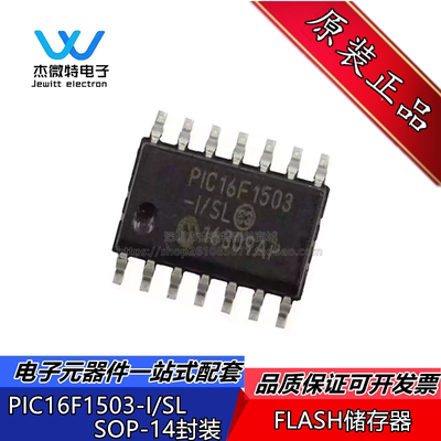 PIC16F1503-I/SL PIC16F1503 8位单片机 封装SOIC-14 全新原装