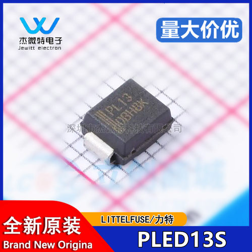 LED保护 PLED13S DO-214AA Littelfuse/力特 电子元器件全新原装
