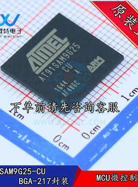 AT91SAM9G25-CU 贴片BGA217封装 MCU微控制器 集成电路 全新原装