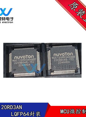 NUC120RD3AN QFP64封装  微控制器 IC 32-位 50MHz 64KB 全新原装