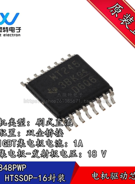 DRV8848PWP DRV8848PWPR DRV8848 HTSSOP16 驱动器芯片IC全新原装