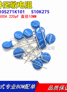 B72210S271K101 S10K275 压敏电阻 275V 2500A 220pF 直径 10MM