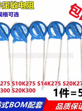 插件压敏电阻 S05K275 S10K275 S14K275 S20K275 S14K300 S20K300