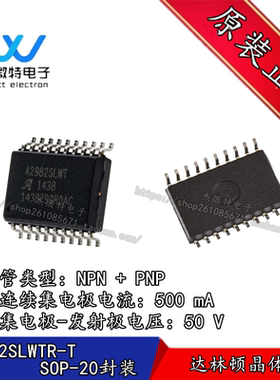 A2982SLWTR-T  A2982SLW 封装SOP-20 达林顿晶体管, NPN + PNP