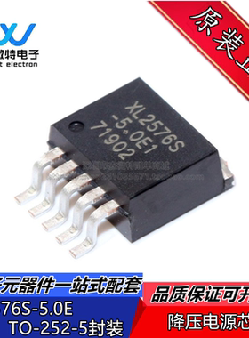 XL2576S-5.0E1 TO-263 52KHz 降压型DC-DC转换器芯片 全新原装