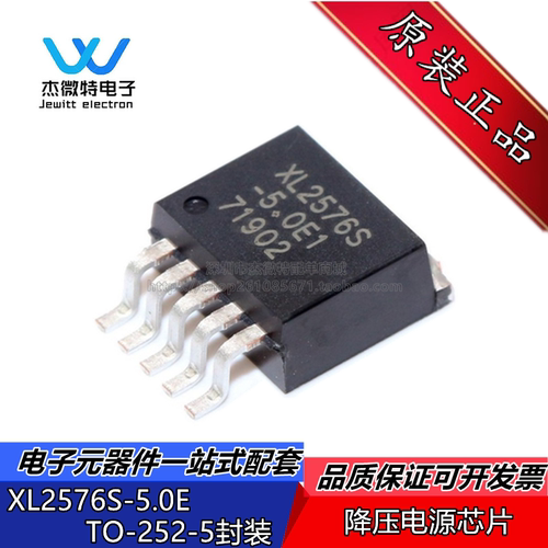 XL2576S-5.0E1 TO-263 52KHz 降压型DC-DC转换器芯片 全新原装