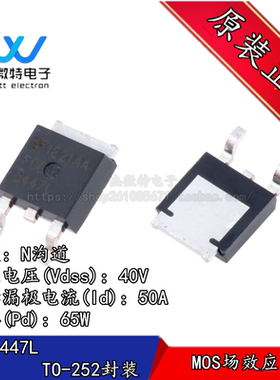 FDD8447L MOS场效应管 N沟道 50A40V FDD8447 贴片TO-252全新原装