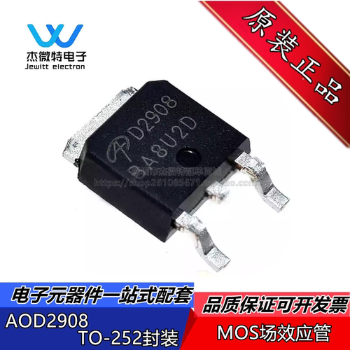 AOD2908 D2908 封装TO-252 N沟道 场效应MOS管 53A 100V 全新原装