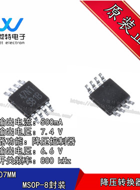 LM5007MM IC 芯片 降压开关稳压器 丝印S81B 封装MSOP-8 全新原装