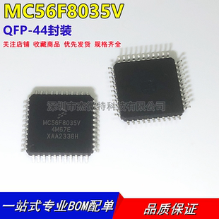 MC56F8035V MC56F8035V 封装QFP-44 控制器芯片